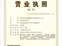 淮安院總公司營(yíng)業(yè)執照