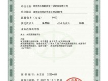 淮安總院水文水資源調(diào)查評(píng)價(jià)資質(zhì)